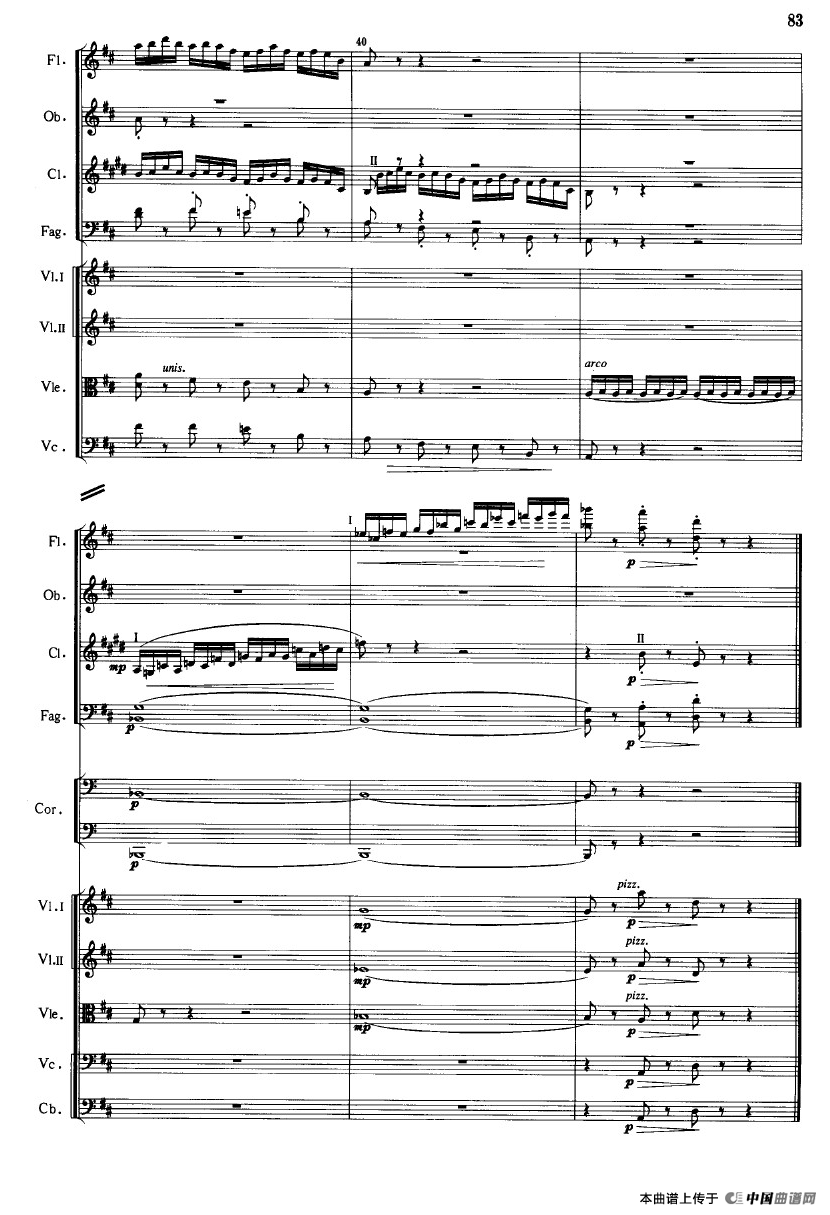 《鱼美人》舞剧音乐组曲：珊瑚舞（大型管弦乐队总谱）