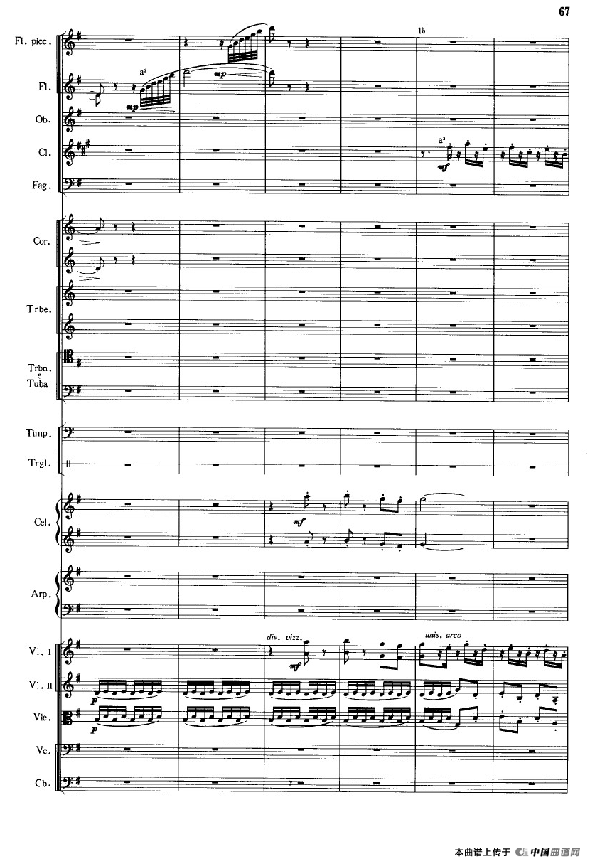 《鱼美人》舞剧音乐组曲：珍珠舞（大型管弦乐队总谱）