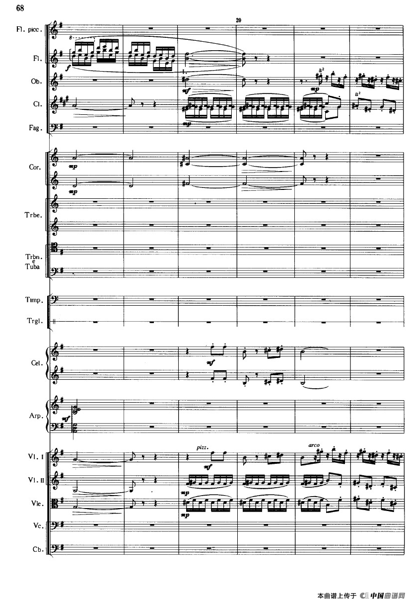 《鱼美人》舞剧音乐组曲：珍珠舞（大型管弦乐队总谱）