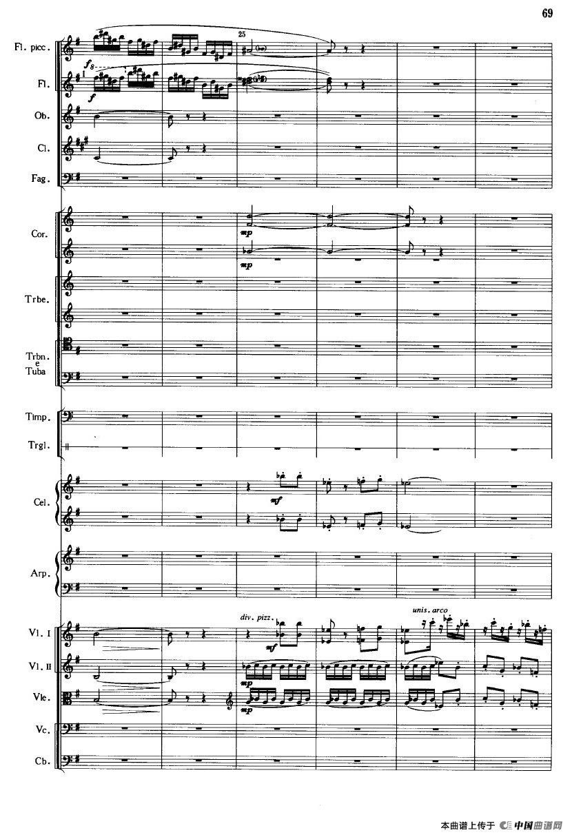 《鱼美人》舞剧音乐组曲：珍珠舞（大型管弦乐队总谱）