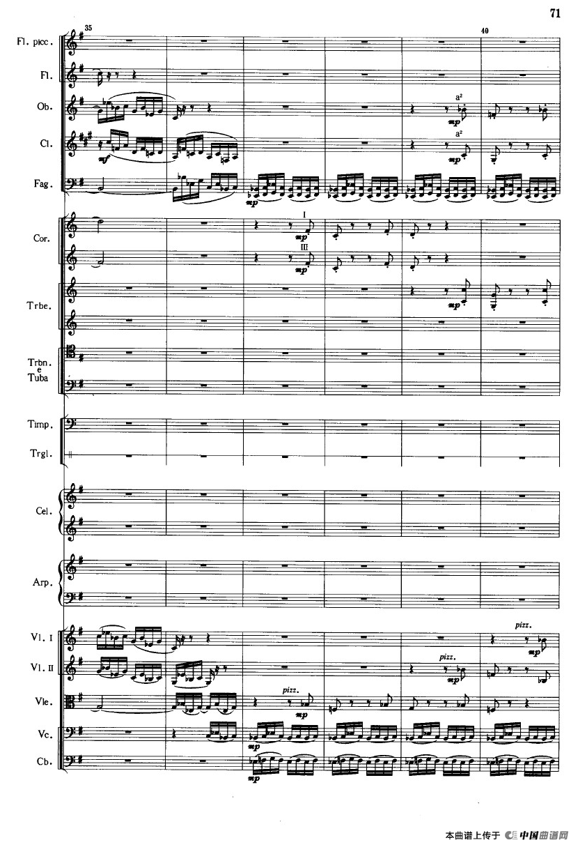 《鱼美人》舞剧音乐组曲：珍珠舞（大型管弦乐队总谱）