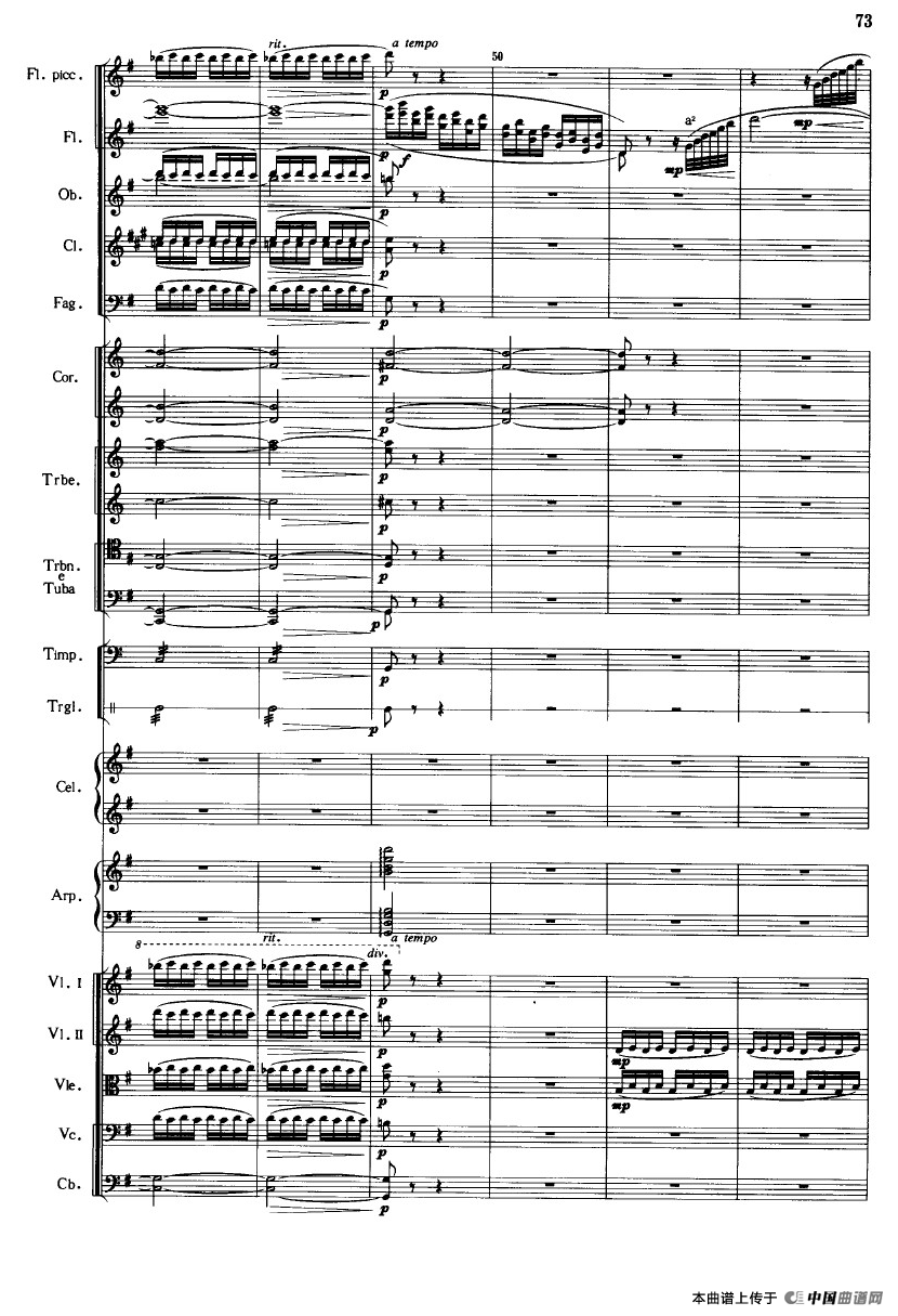 《鱼美人》舞剧音乐组曲：珍珠舞（大型管弦乐队总谱）