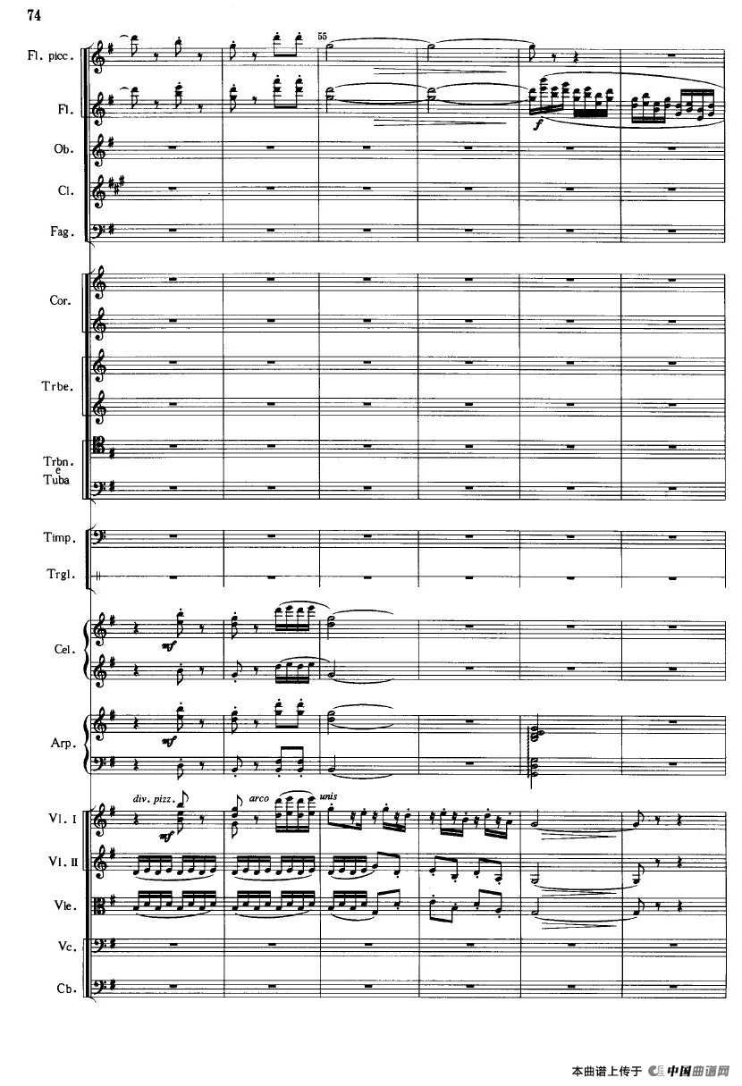 《鱼美人》舞剧音乐组曲：珍珠舞（大型管弦乐队总谱）