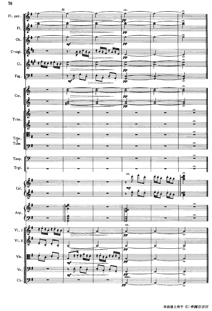 《鱼美人》舞剧音乐组曲：珍珠舞（大型管弦乐队总谱）