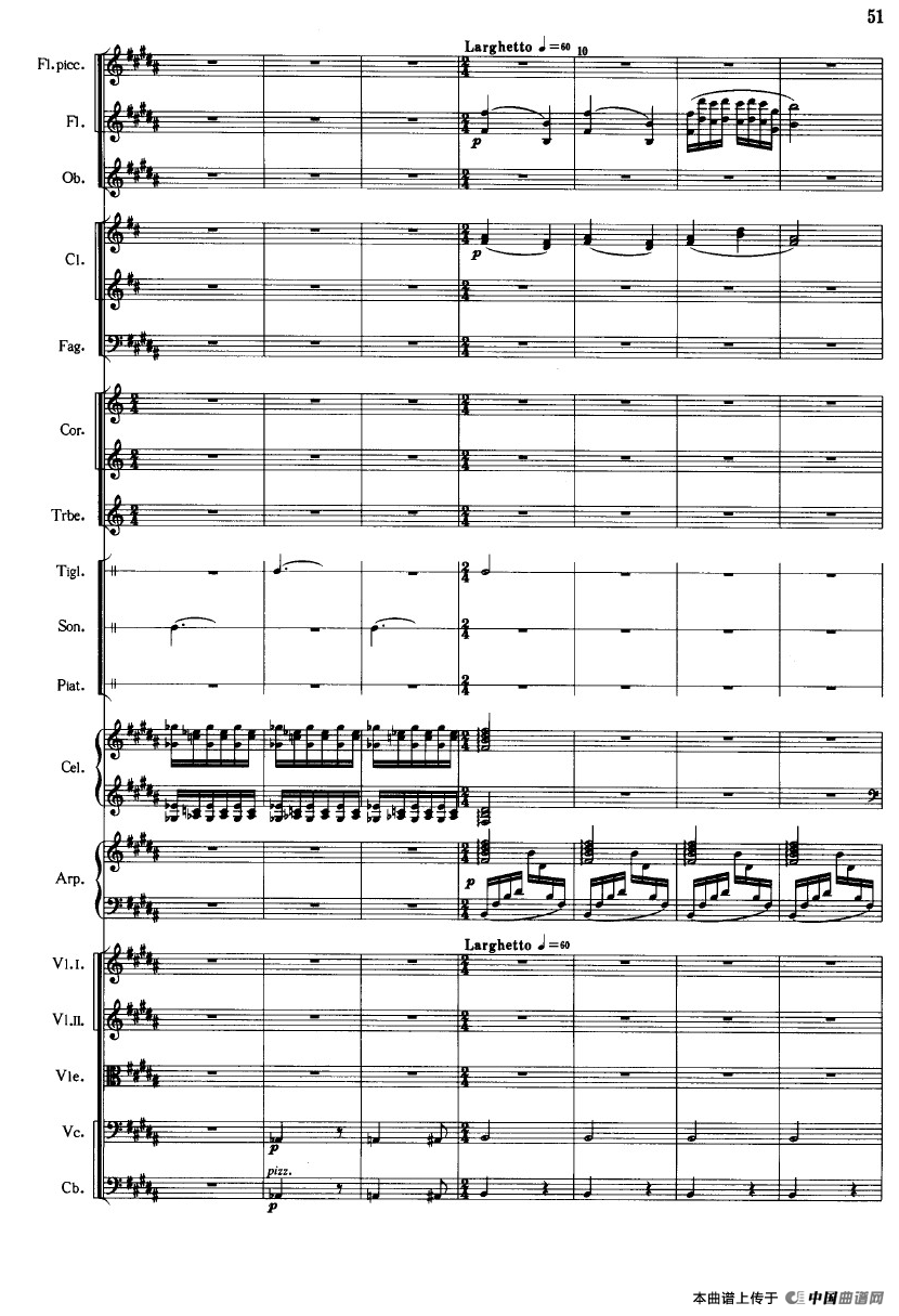 《鱼美人》舞剧音乐组曲：水草舞（大型管弦乐队总谱）