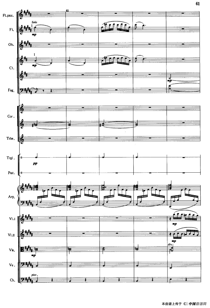 《鱼美人》舞剧音乐组曲：水草舞（大型管弦乐队总谱）