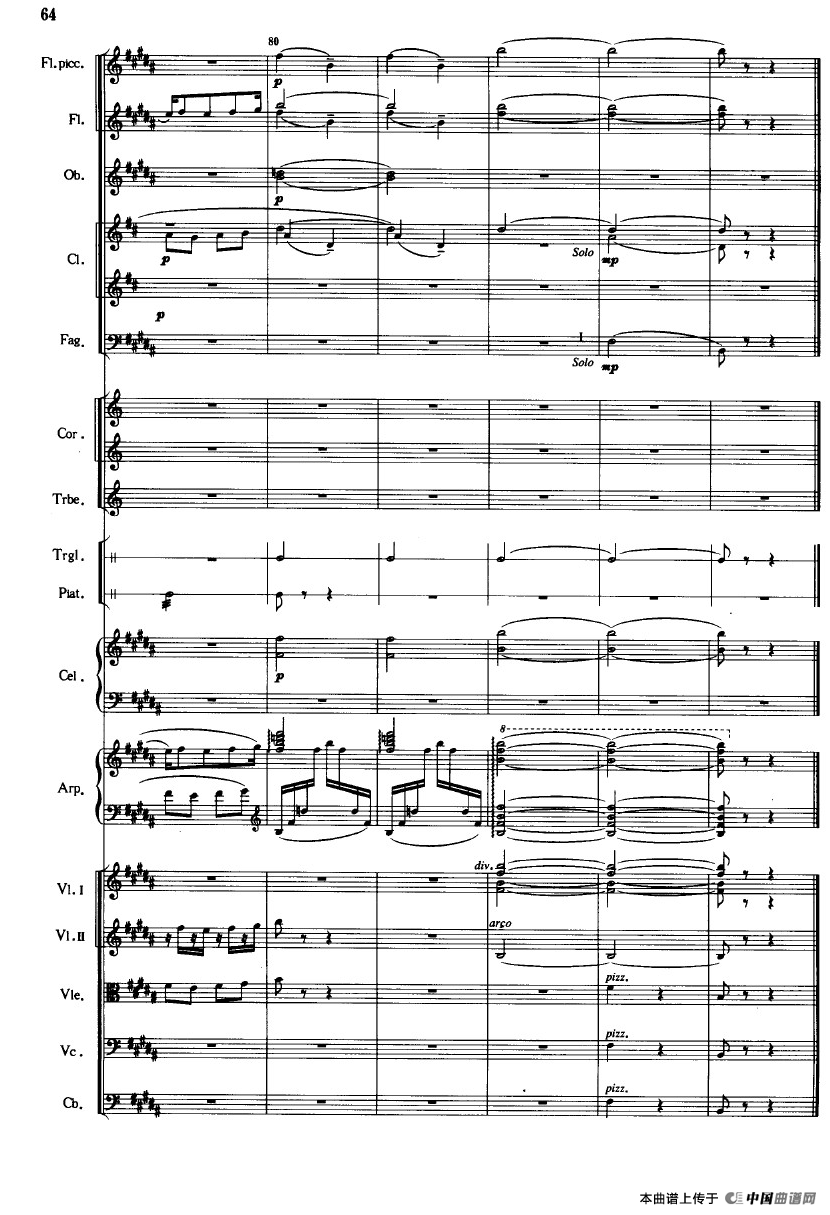 《鱼美人》舞剧音乐组曲：水草舞（大型管弦乐队总谱）