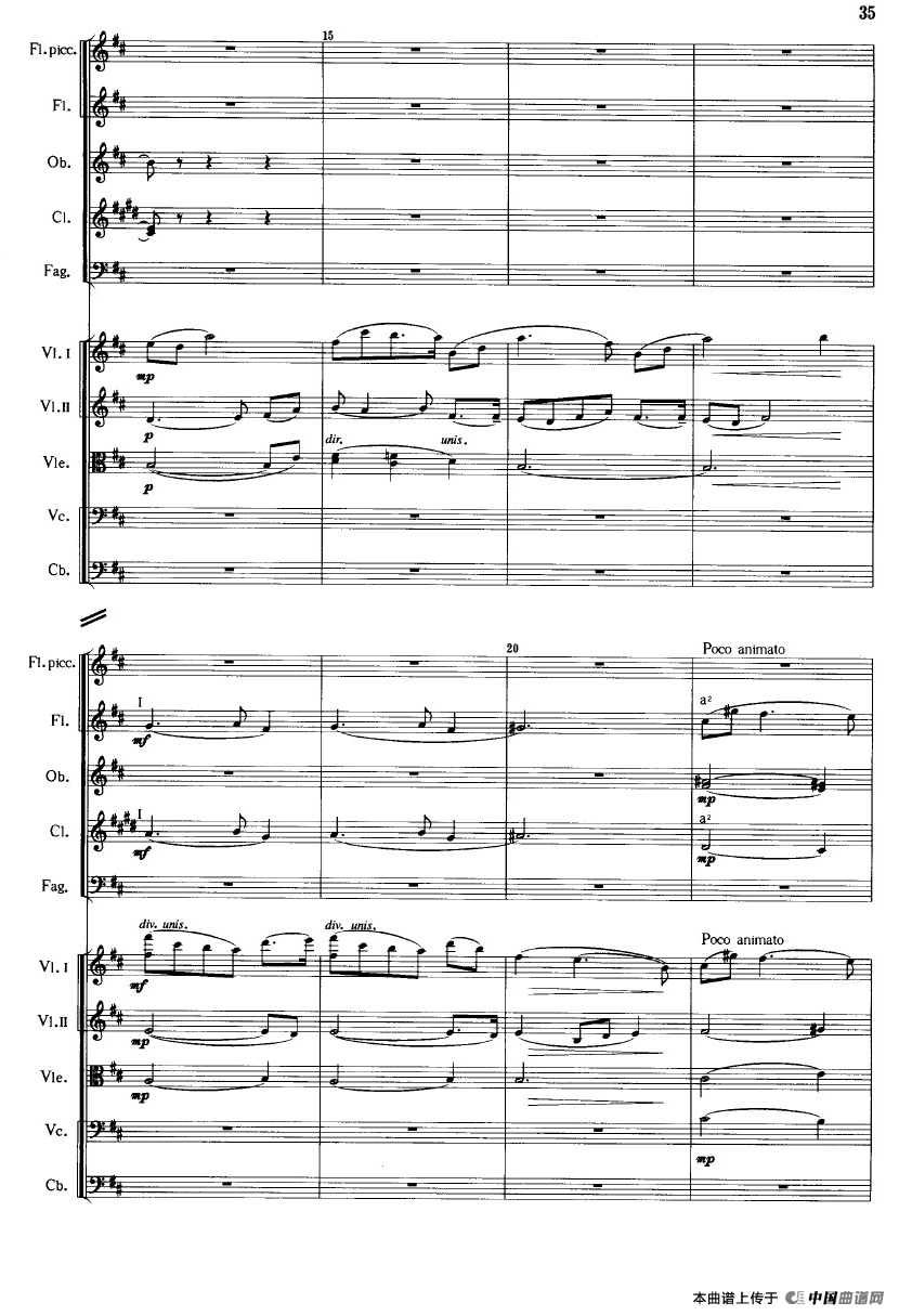 《鱼美人》舞剧音乐组曲：鱼美人和猎人的双人舞（大型管弦乐队总谱）