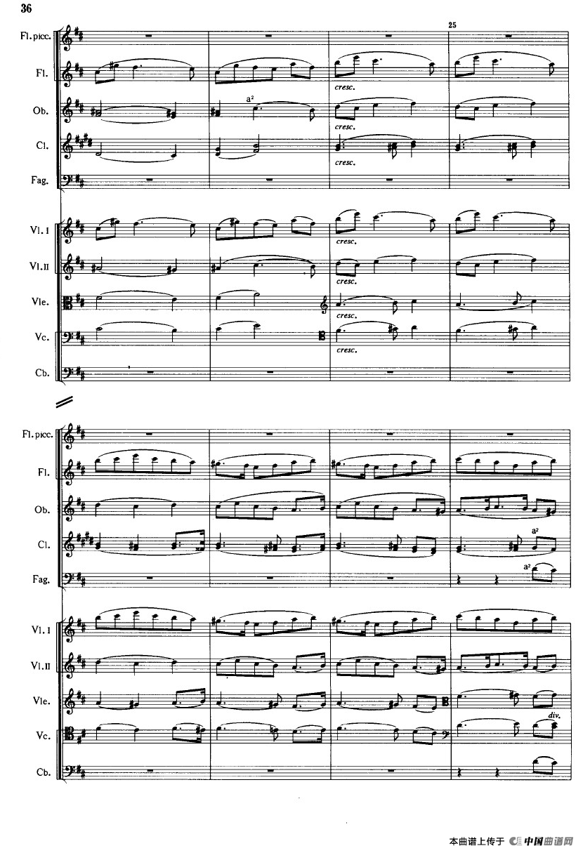 《鱼美人》舞剧音乐组曲：鱼美人和猎人的双人舞（大型管弦乐队总谱）