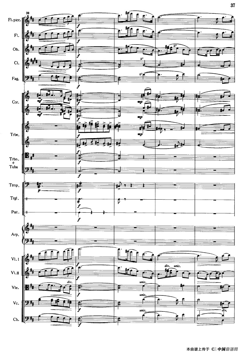 《鱼美人》舞剧音乐组曲：鱼美人和猎人的双人舞（大型管弦乐队总谱）