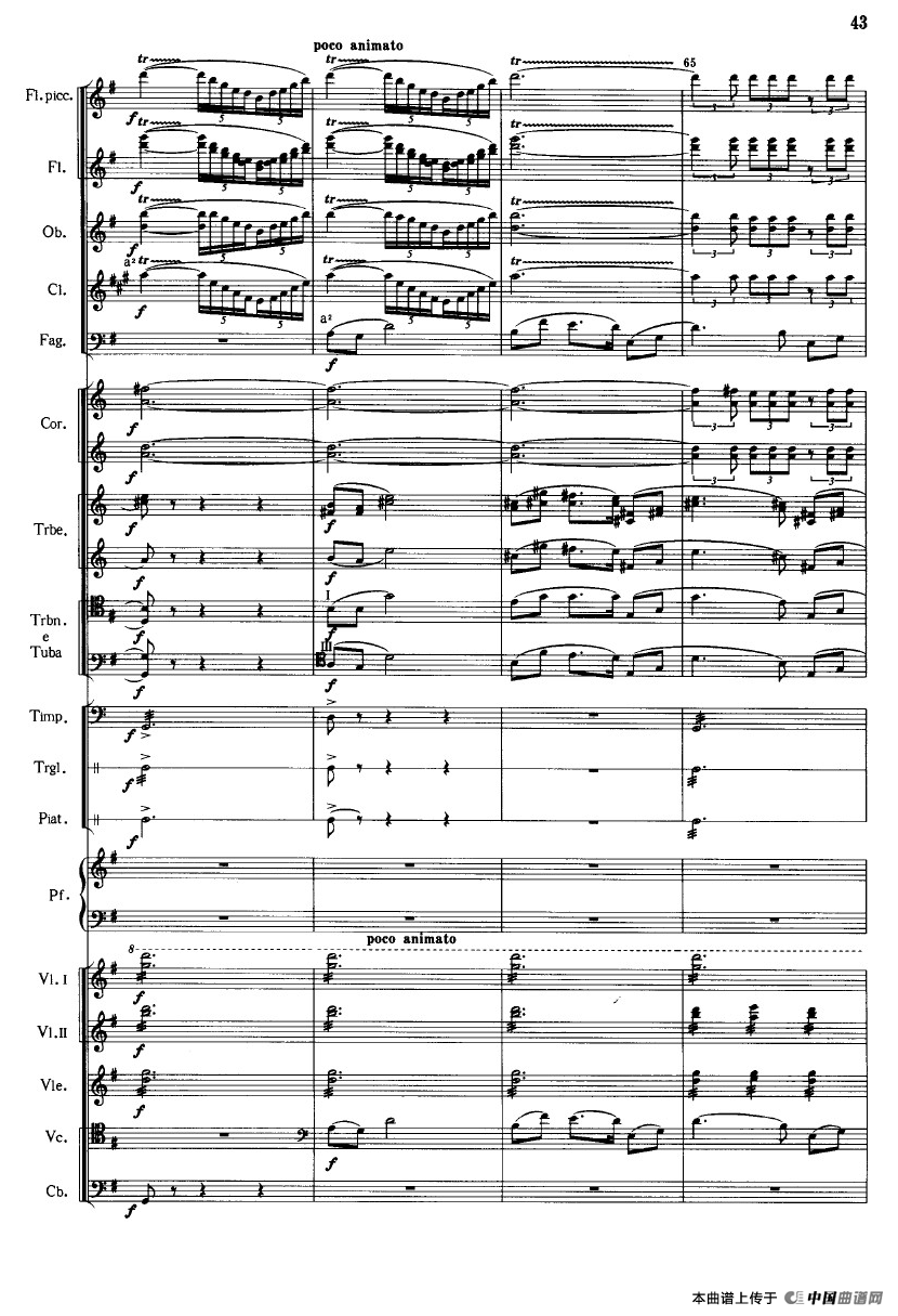 《鱼美人》舞剧音乐组曲：鱼美人和猎人的双人舞（大型管弦乐队总谱）