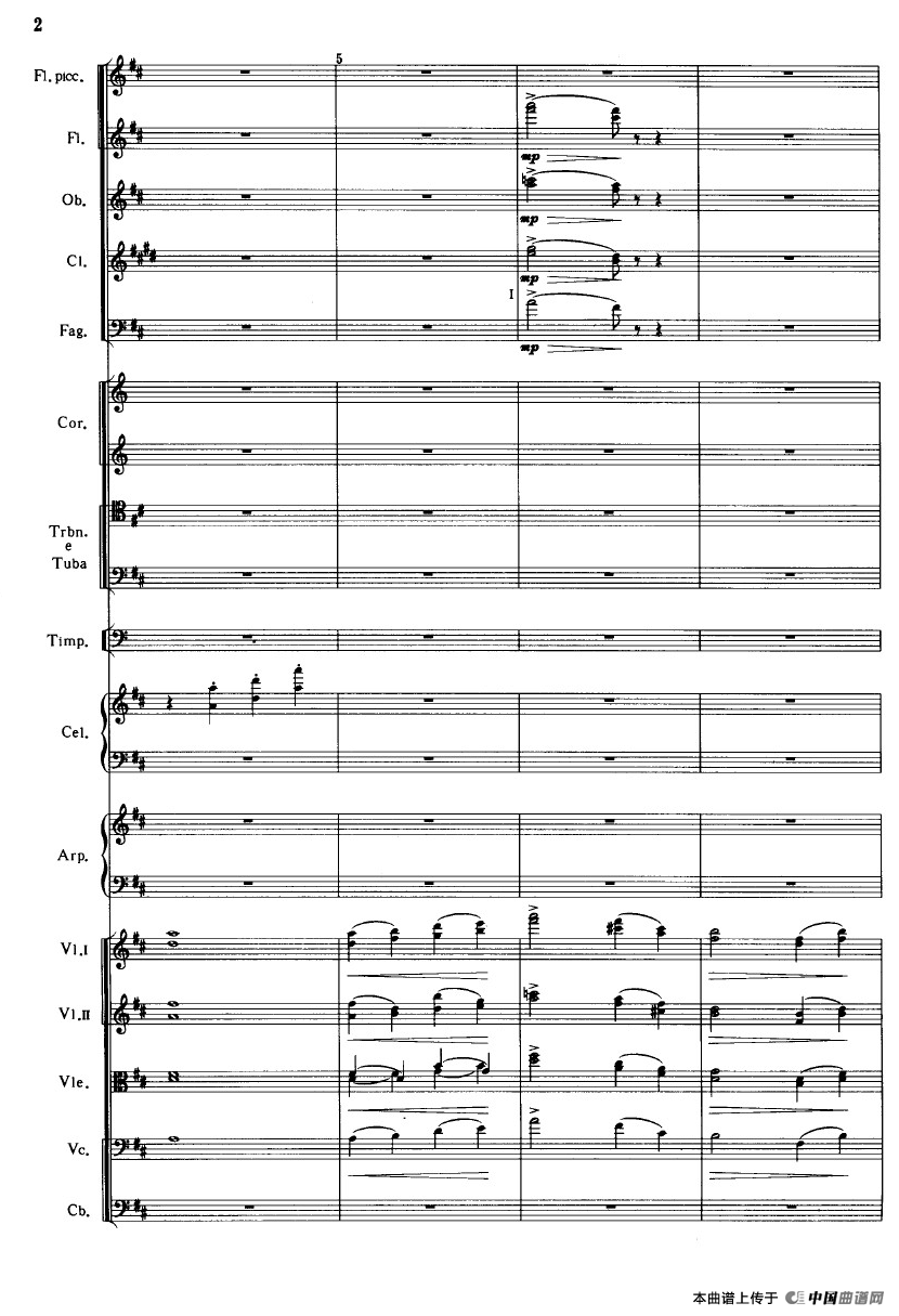 《鱼美人》舞剧音乐组曲：海滨拂晓（大型管弦乐队总谱）