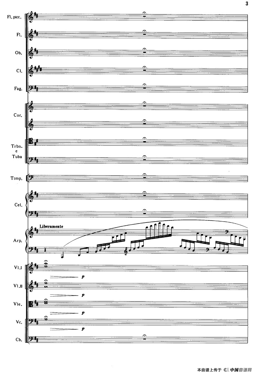 《鱼美人》舞剧音乐组曲：海滨拂晓（大型管弦乐队总谱）