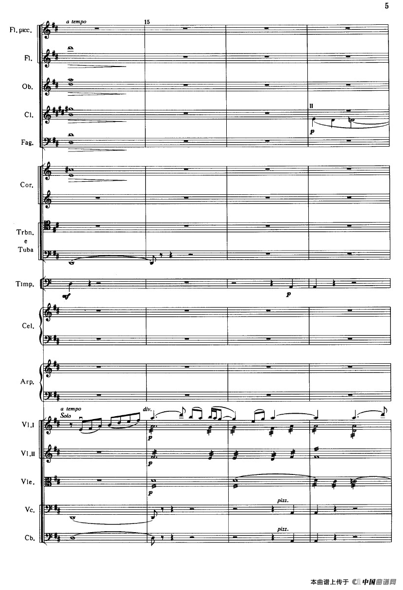 《鱼美人》舞剧音乐组曲：海滨拂晓（大型管弦乐队总谱）