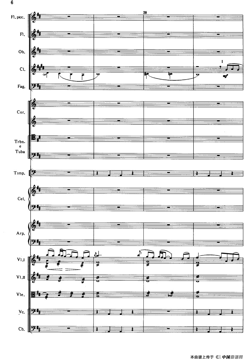 《鱼美人》舞剧音乐组曲：海滨拂晓（大型管弦乐队总谱）