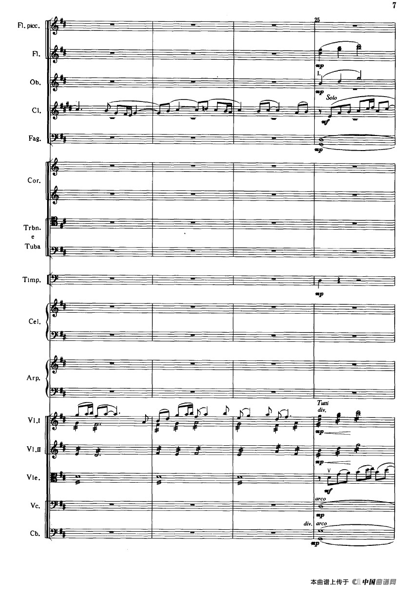 《鱼美人》舞剧音乐组曲：海滨拂晓（大型管弦乐队总谱）