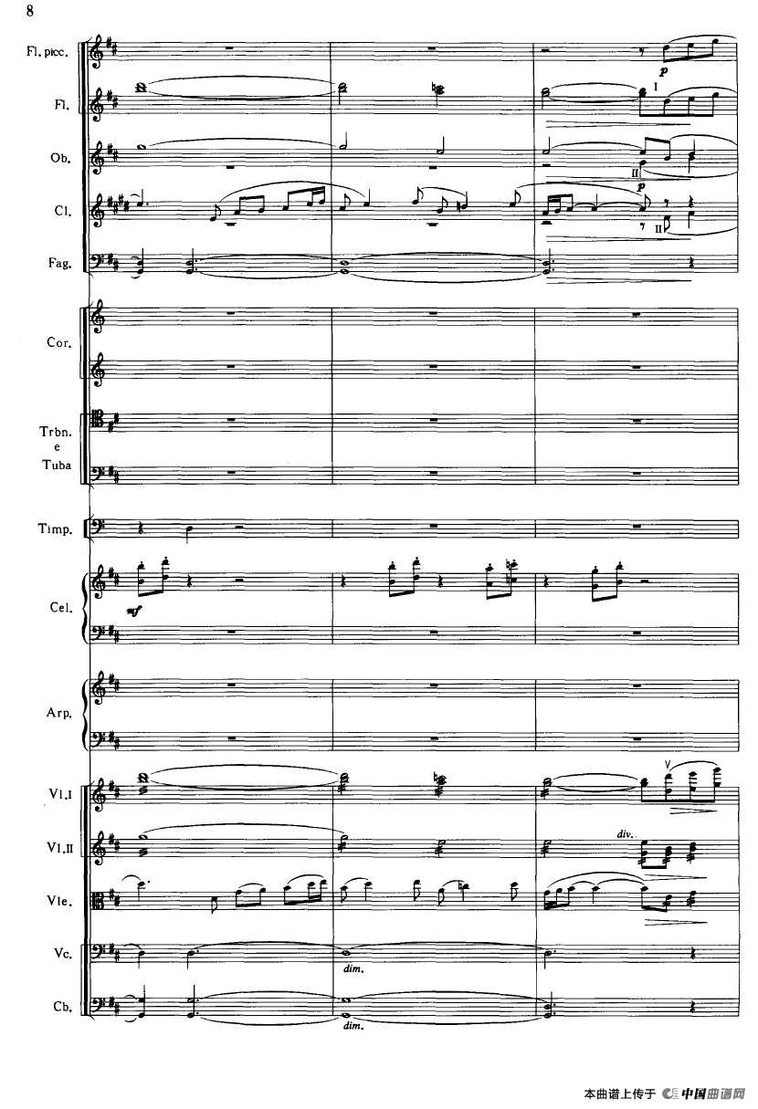 《鱼美人》舞剧音乐组曲：海滨拂晓（大型管弦乐队总谱）