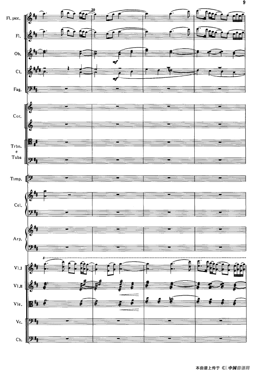 《鱼美人》舞剧音乐组曲：海滨拂晓（大型管弦乐队总谱）