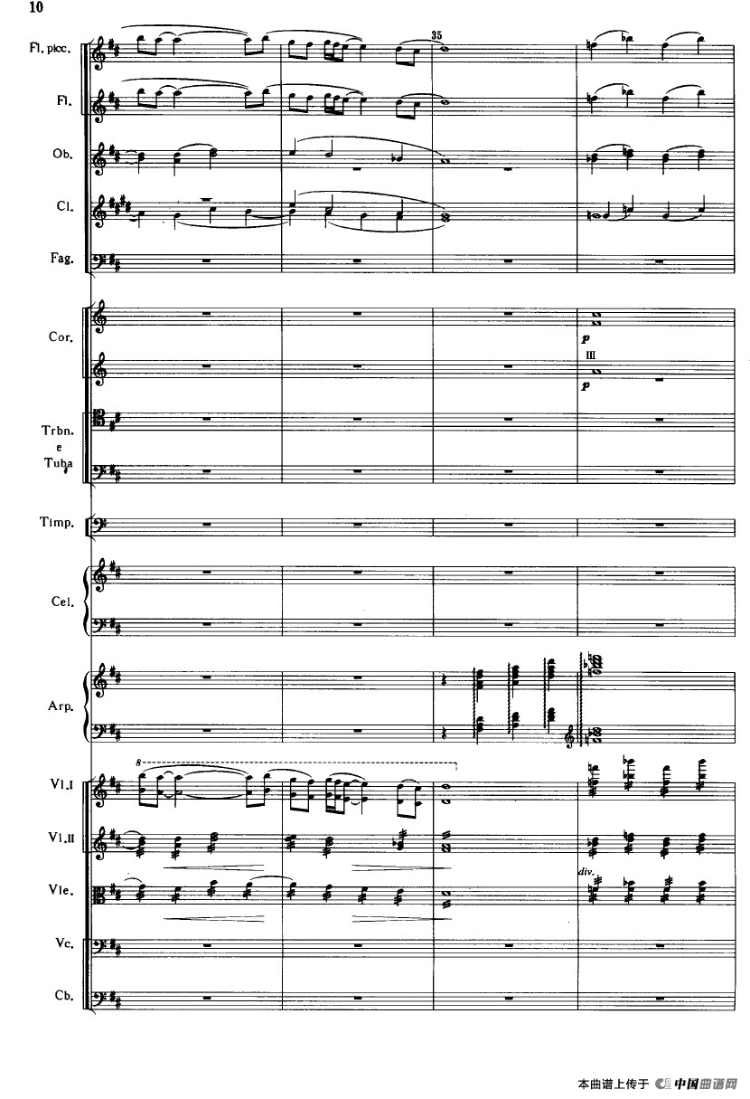 《鱼美人》舞剧音乐组曲：海滨拂晓（大型管弦乐队总谱）