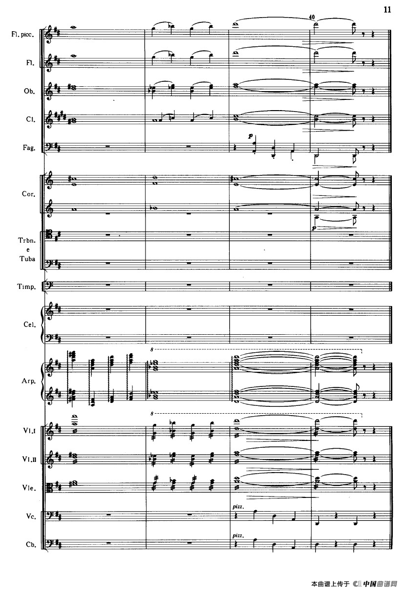 《鱼美人》舞剧音乐组曲：海滨拂晓（大型管弦乐队总谱）