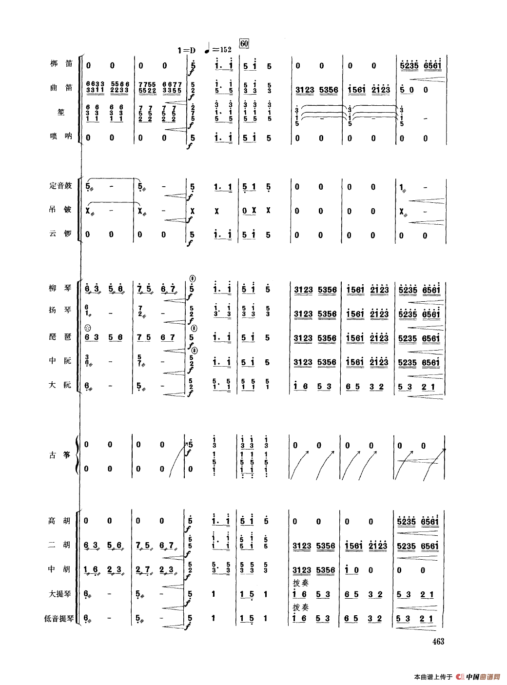 香江情（民乐合奏总谱）