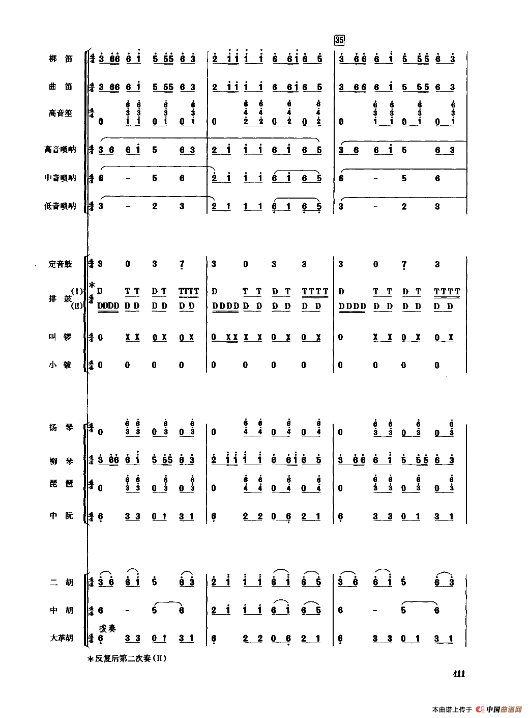 龙腾虎跃（民乐合奏总谱）