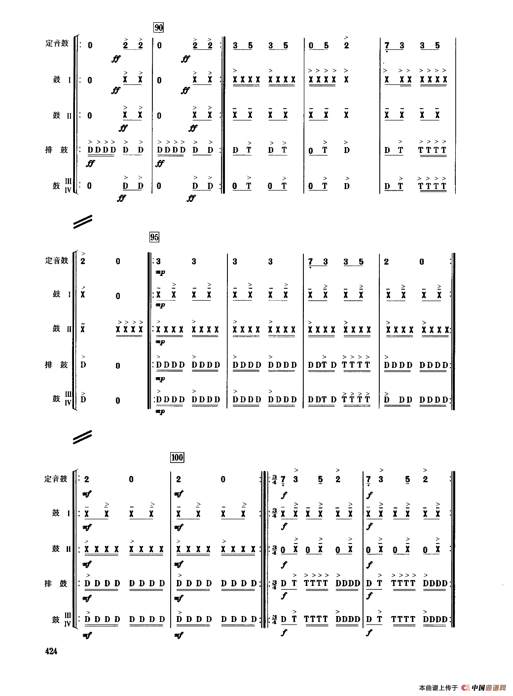 龙腾虎跃（民乐合奏总谱）