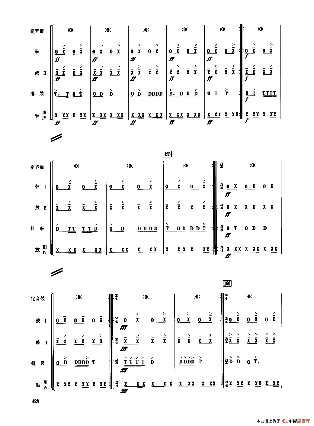 龙腾虎跃（民乐合奏总谱）