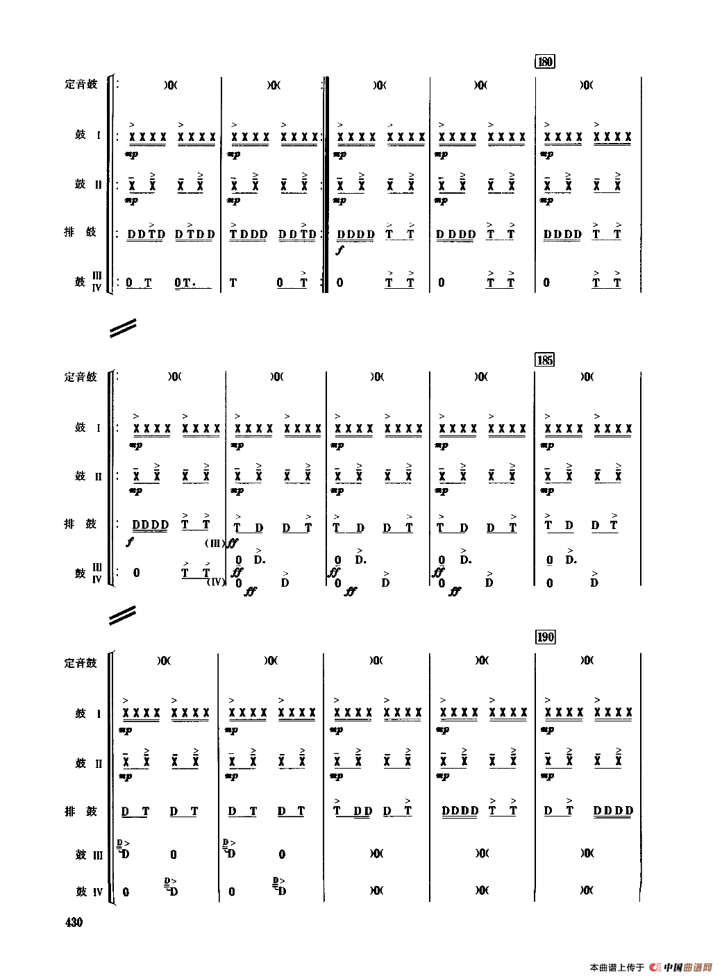 龙腾虎跃（民乐合奏总谱）