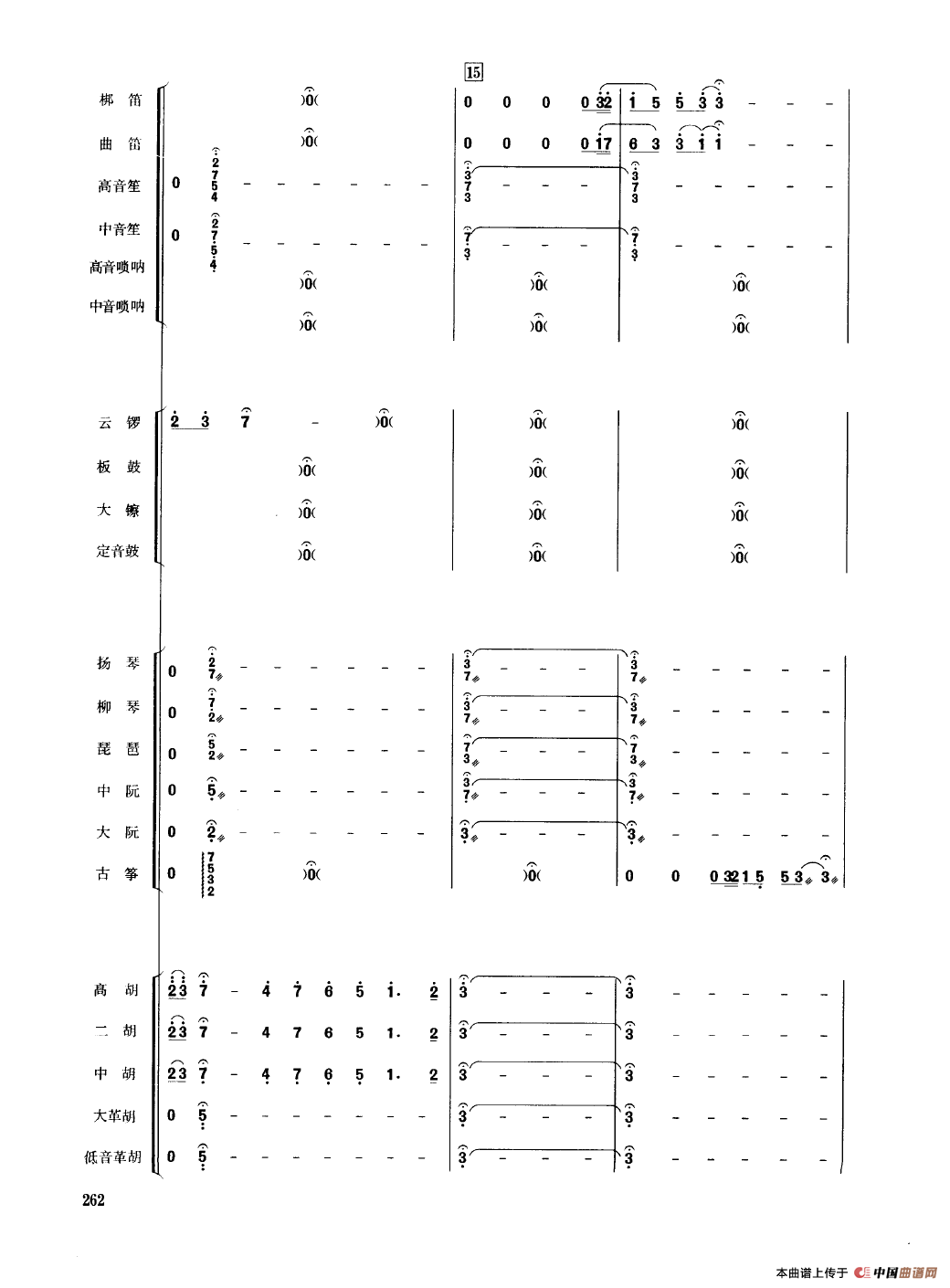 大野芳菲（民乐合奏总谱）