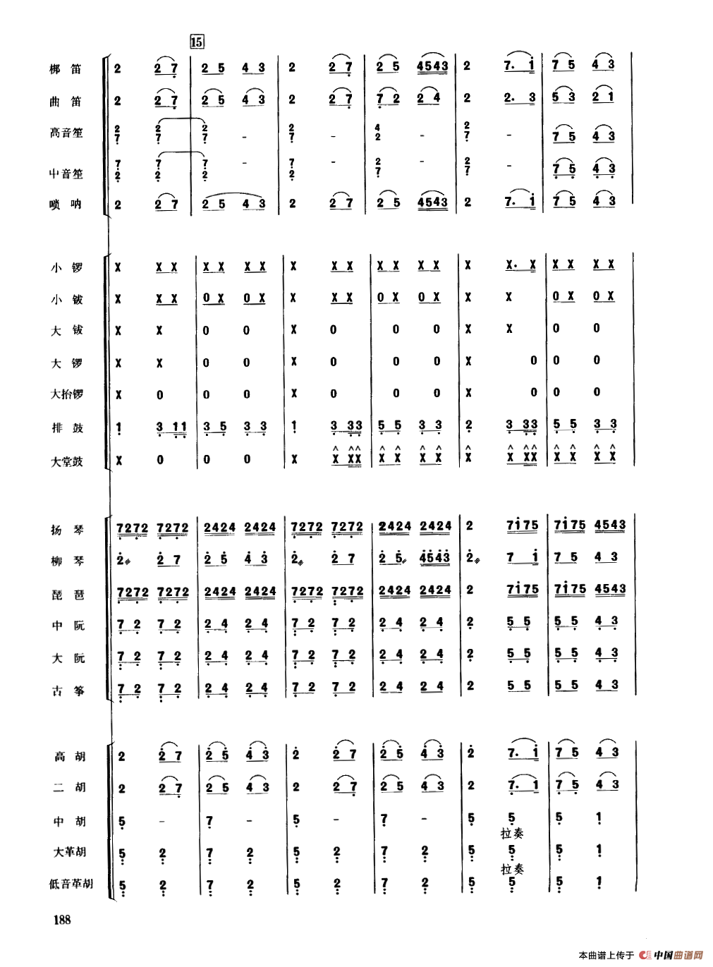 将军令（民乐合奏总谱）