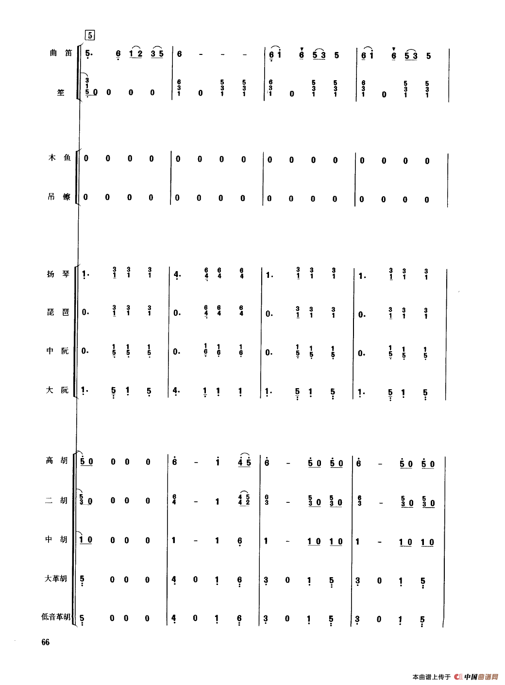 彩云追月（民乐合奏总谱）