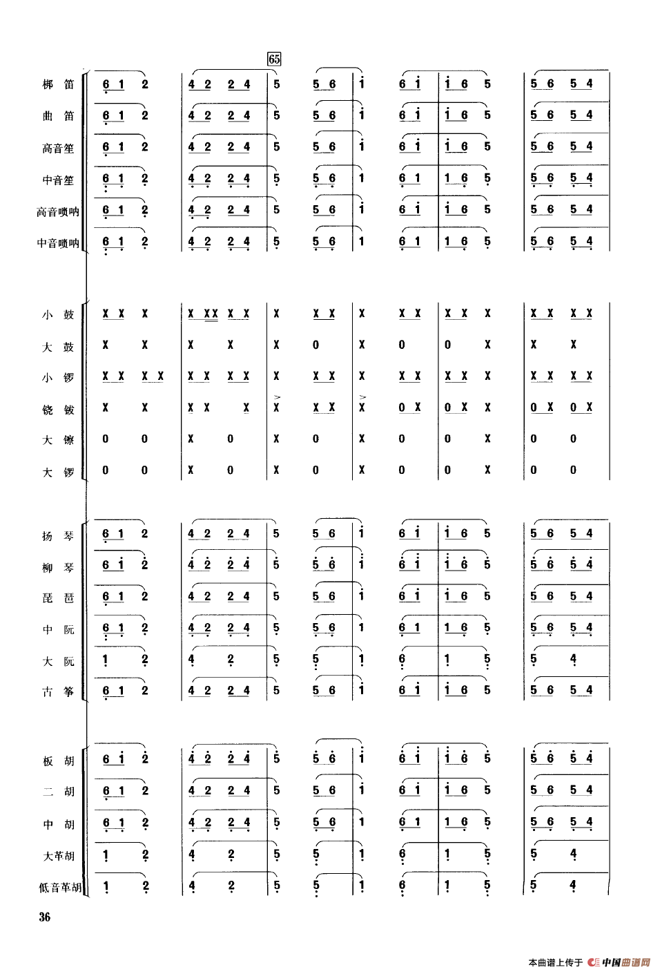 金蛇狂舞（民乐合奏总谱）