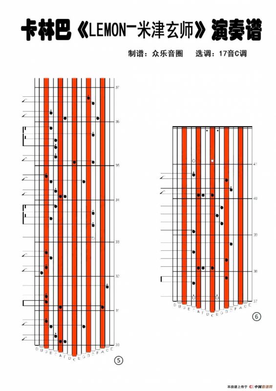Lemon（拇指琴卡林巴琴演奏谱）