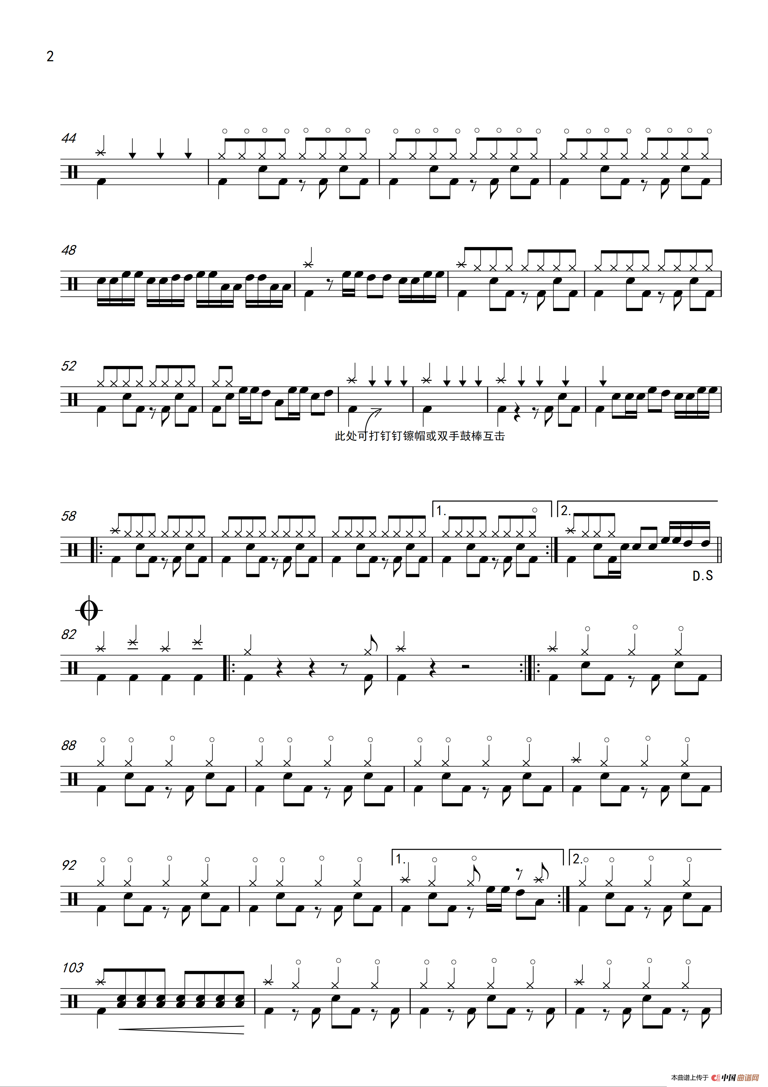 沙漠骆驼（架子鼓）