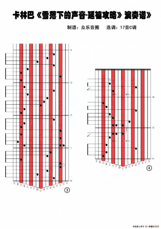 雪落下的声音（拇指琴卡林巴琴演奏谱）