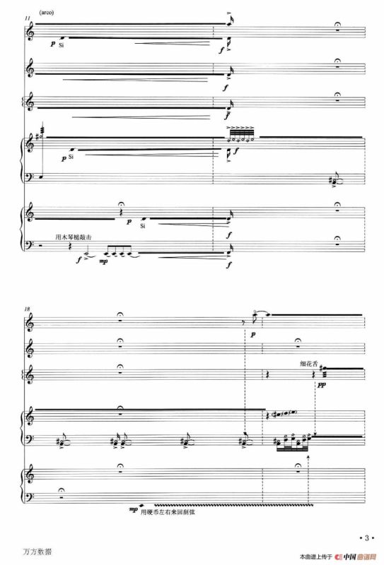 呼吸Ⅱ（民乐五重奏）