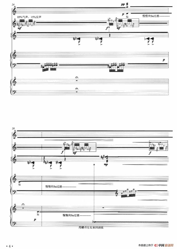 呼吸Ⅱ（民乐五重奏）