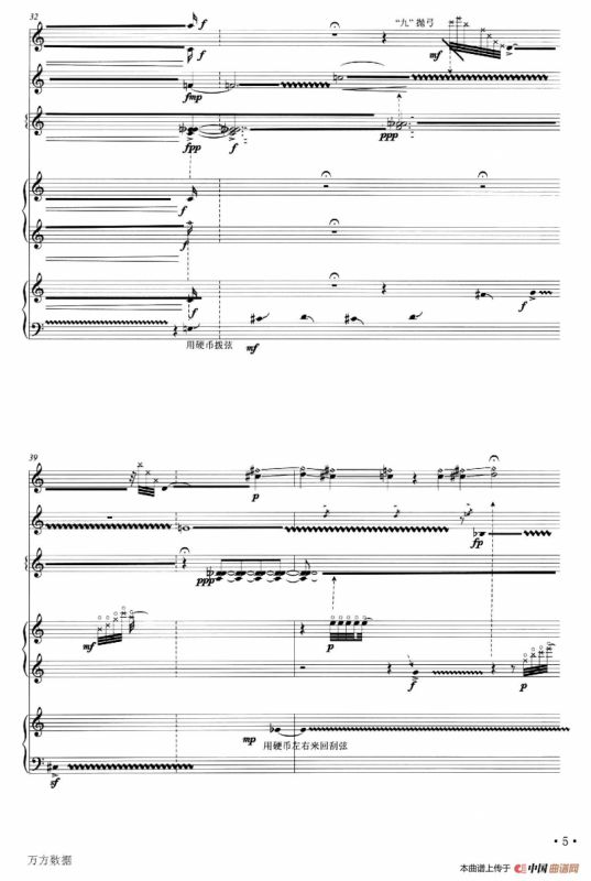 呼吸Ⅱ（民乐五重奏）