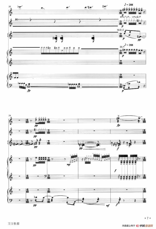 呼吸Ⅱ（民乐五重奏）