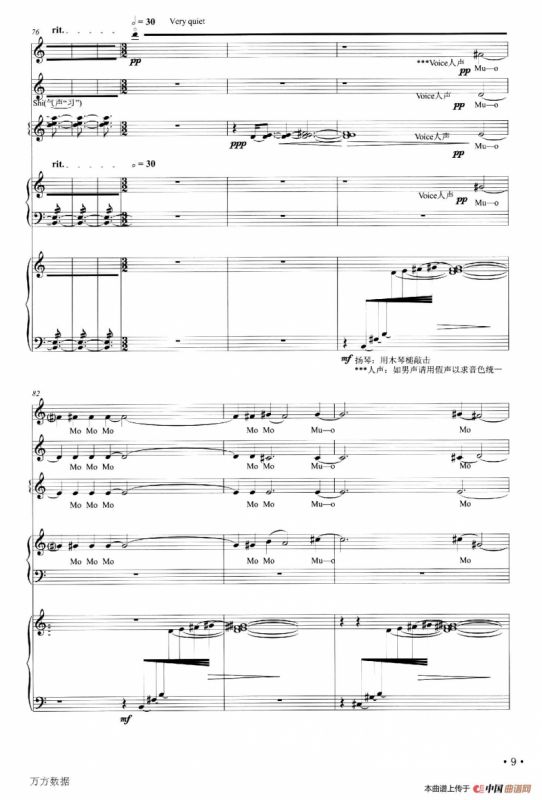 呼吸Ⅱ（民乐五重奏）