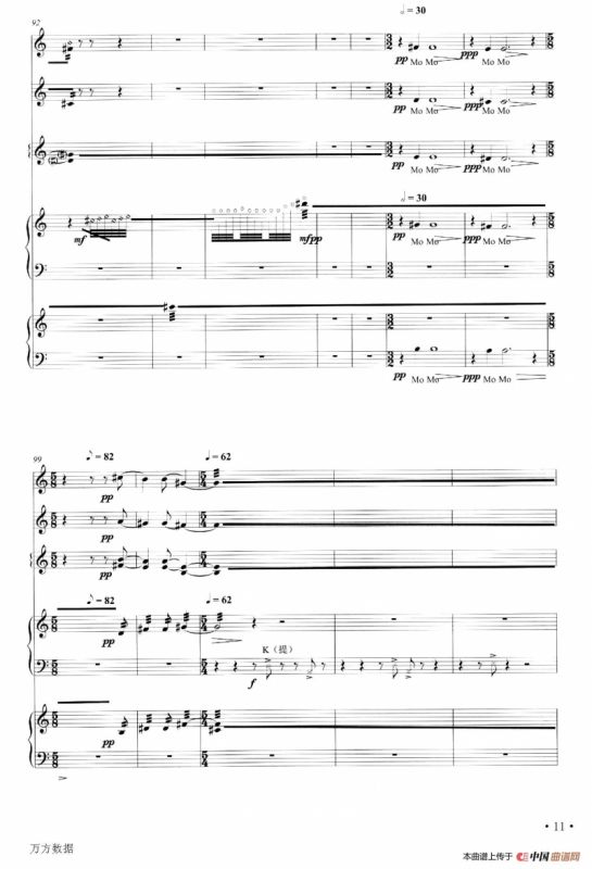 呼吸Ⅱ（民乐五重奏）