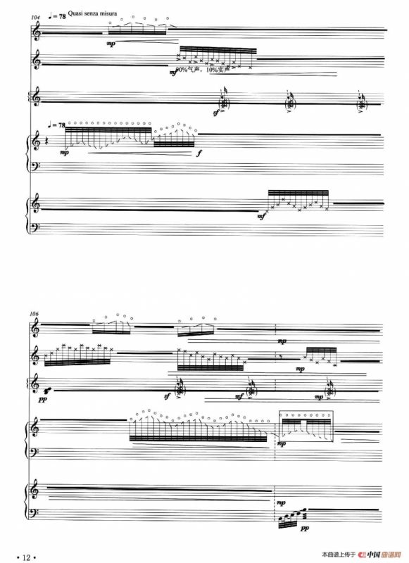 呼吸Ⅱ（民乐五重奏）