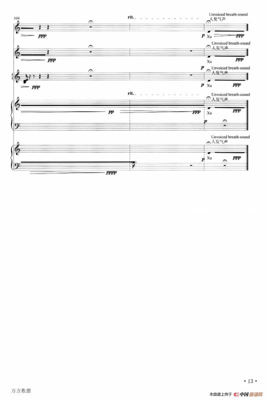 呼吸Ⅱ（民乐五重奏）