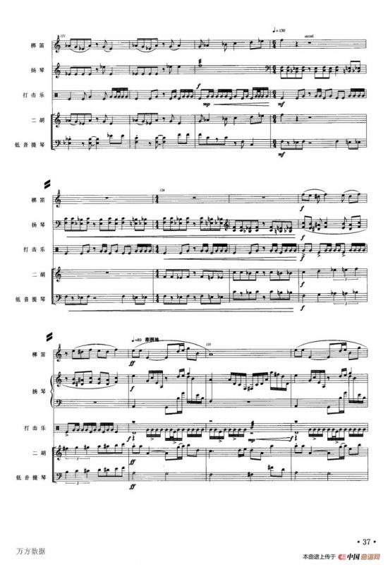 风·影（民乐五重奏）