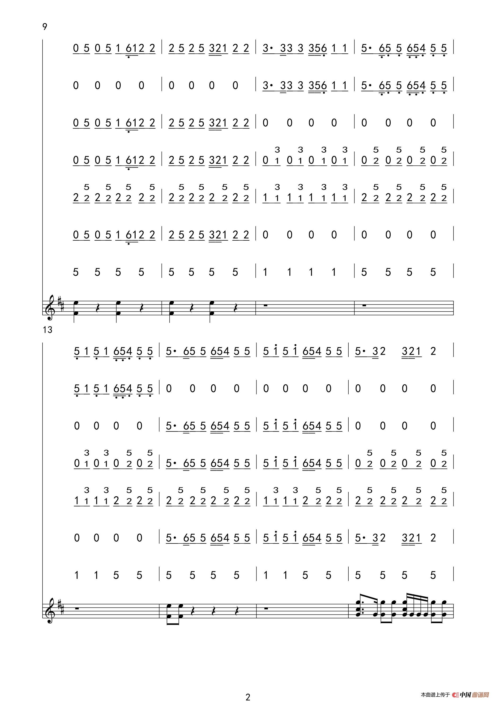 好汉歌（民乐合奏总谱）