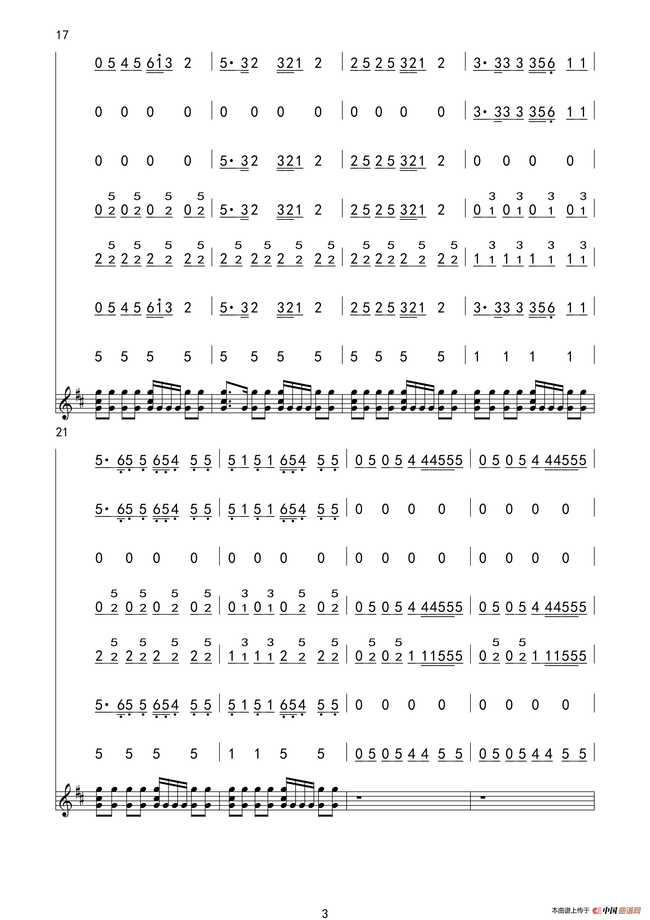 好汉歌（民乐合奏总谱）