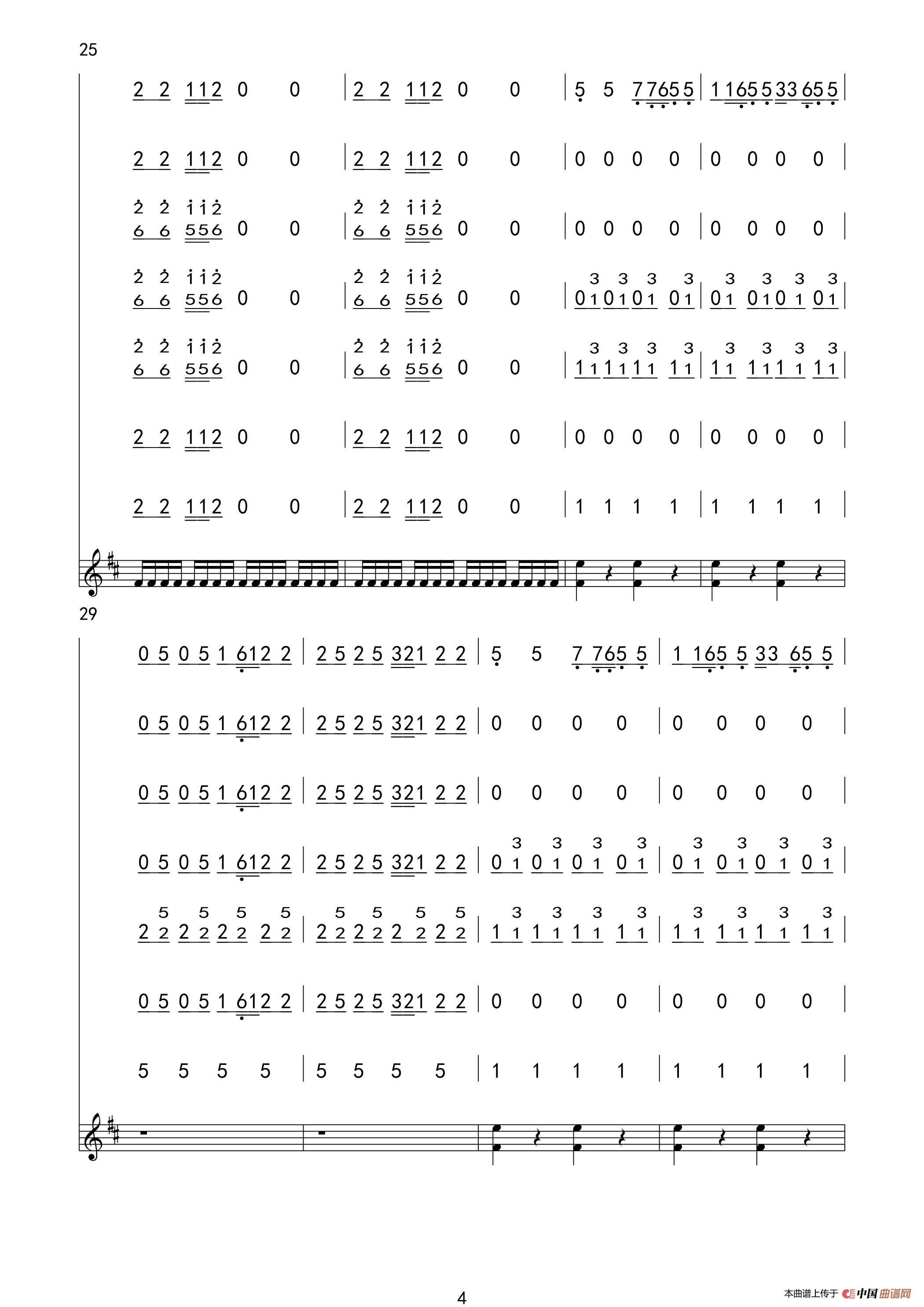 好汉歌（民乐合奏总谱）