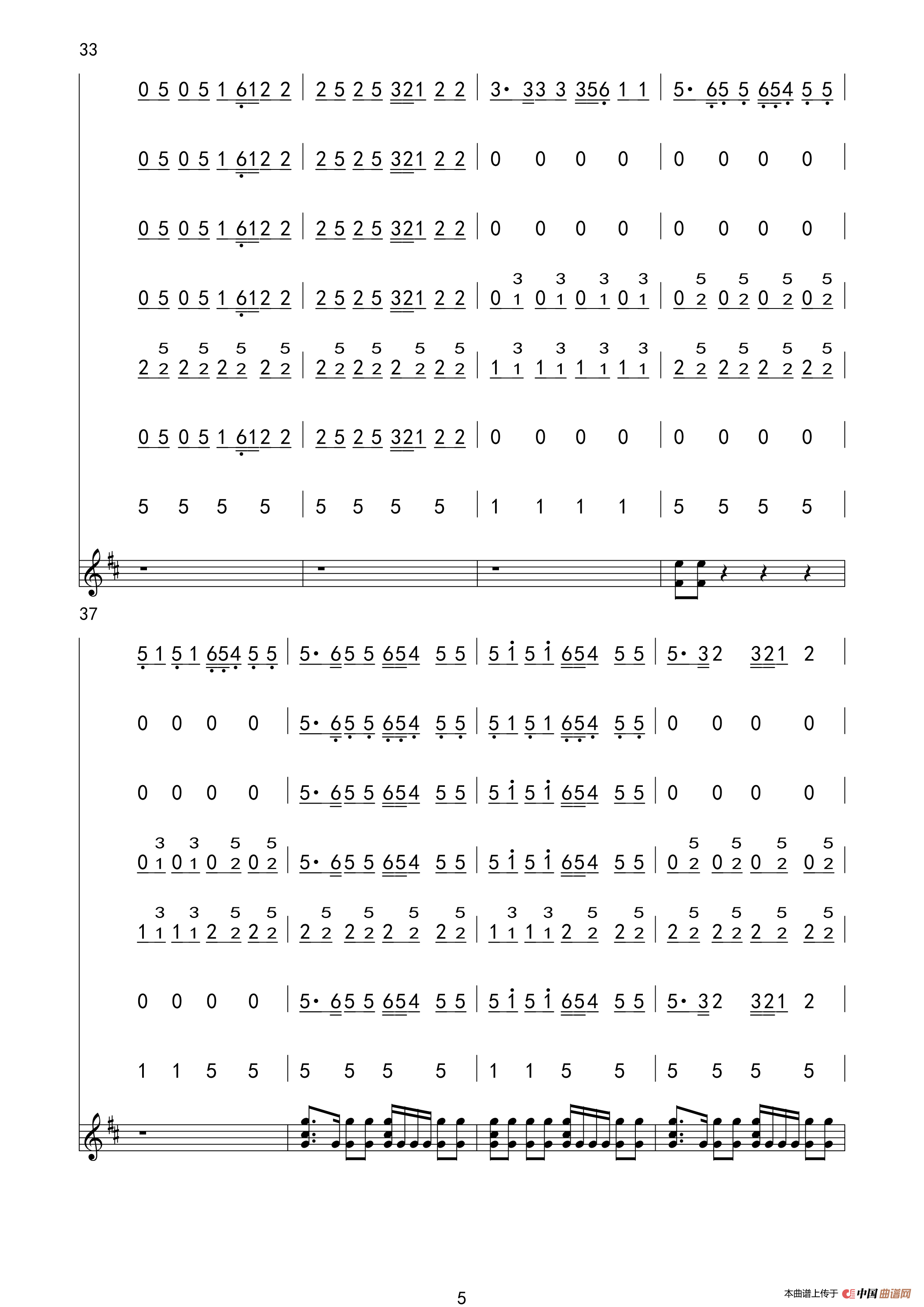 好汉歌（民乐合奏总谱）