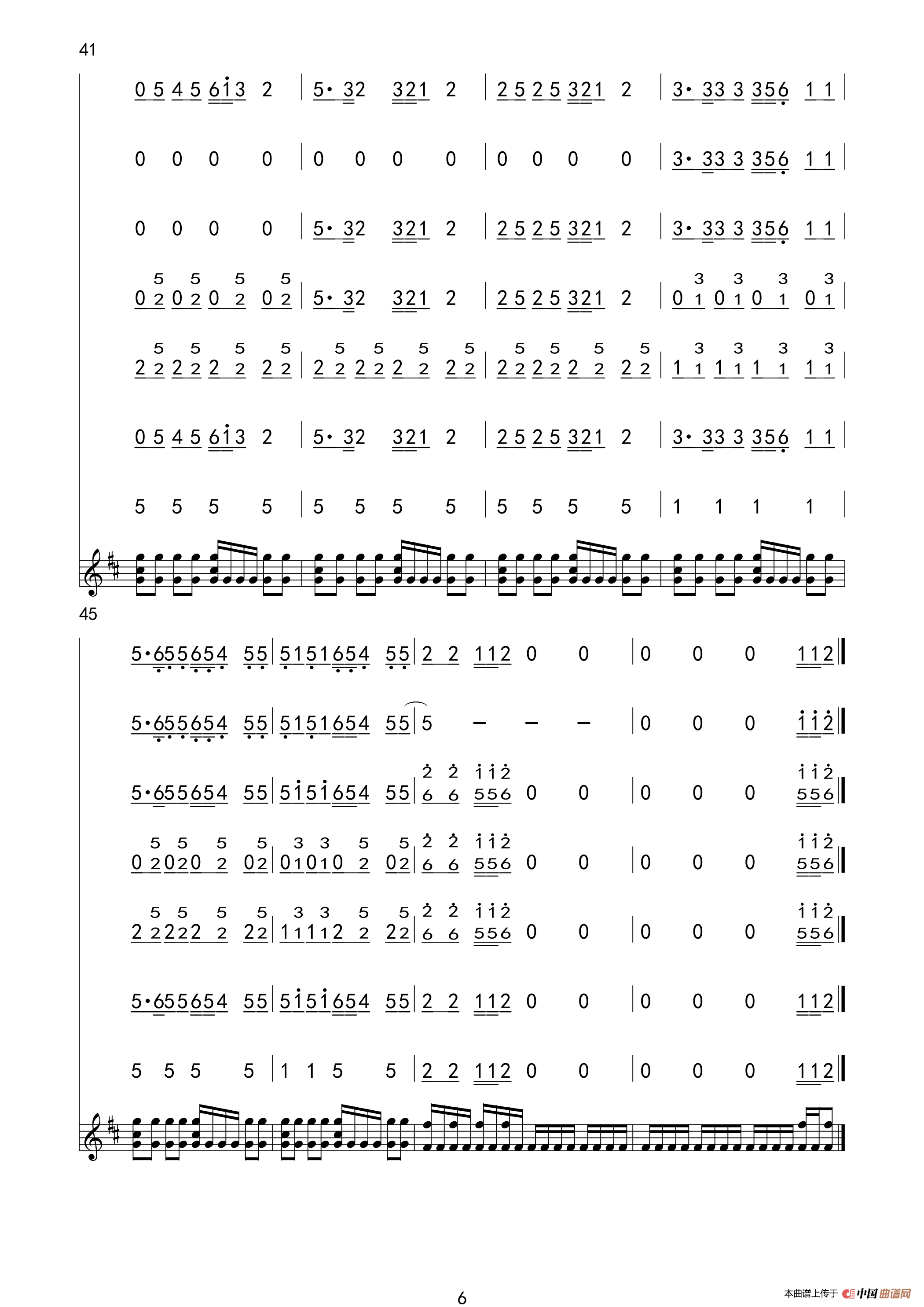 好汉歌（民乐合奏总谱）